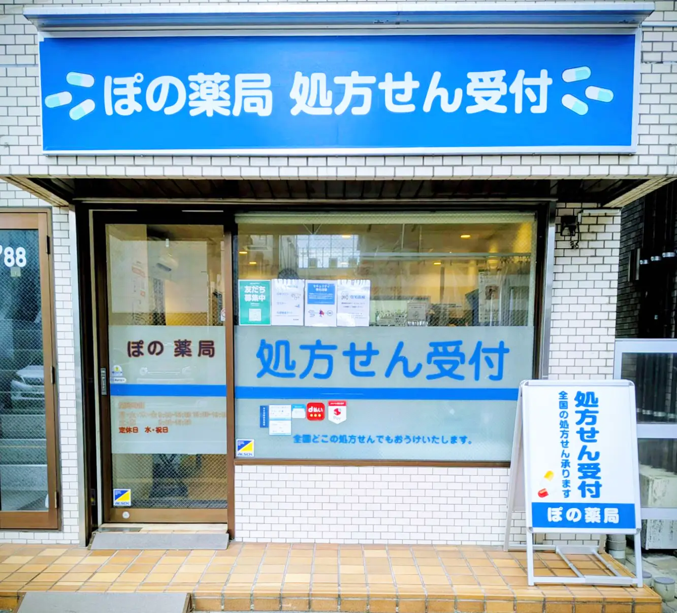 店頭写真